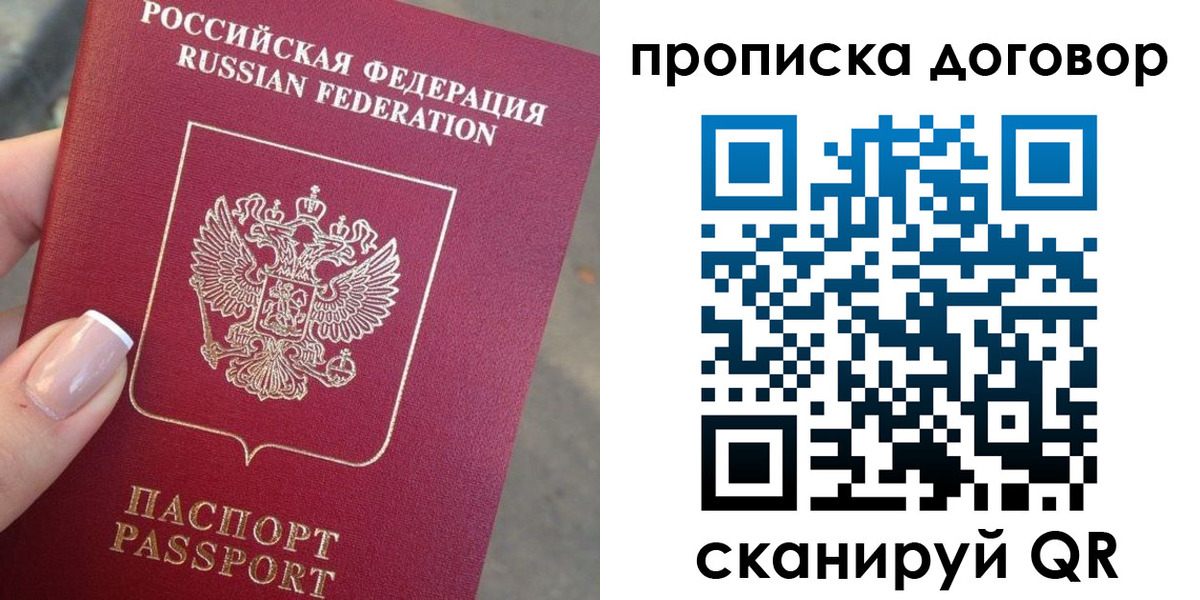 временная прописка в Карелии