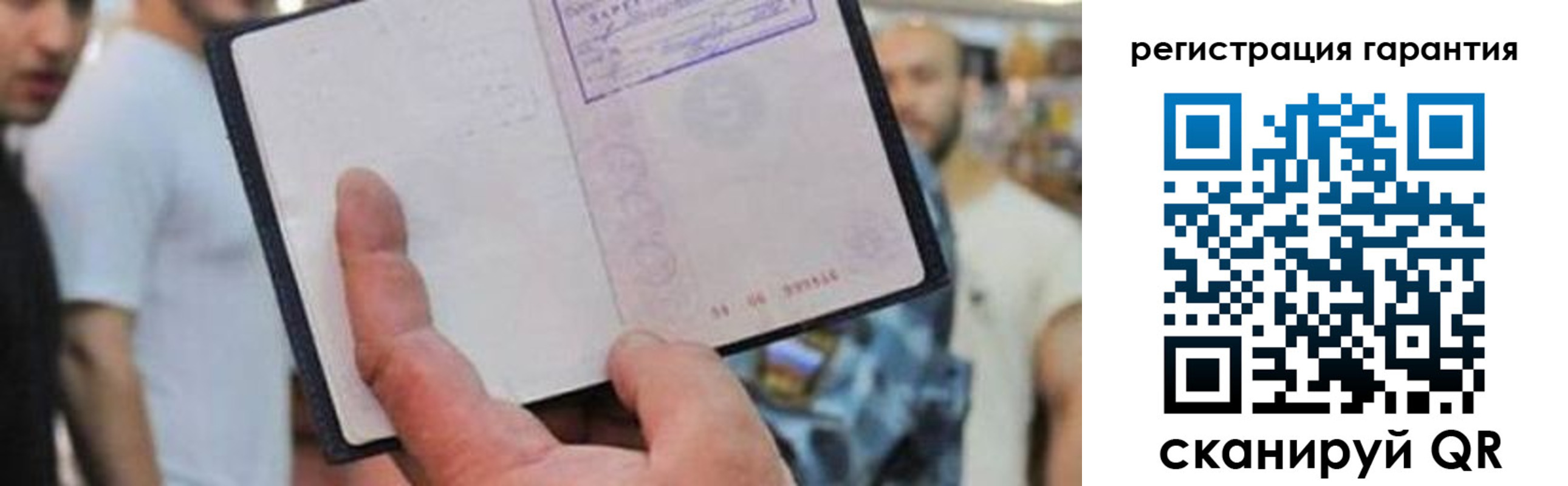 прописка паспорт в Карелии