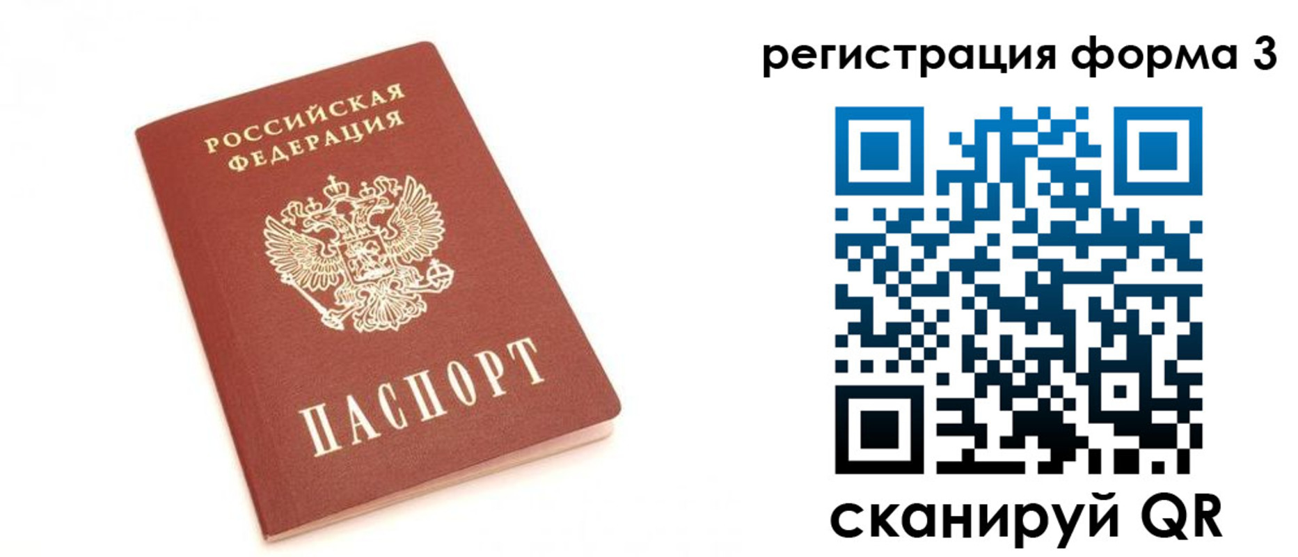 регистрация в Карелии