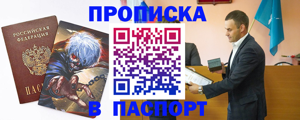 где прописаться в Карелии