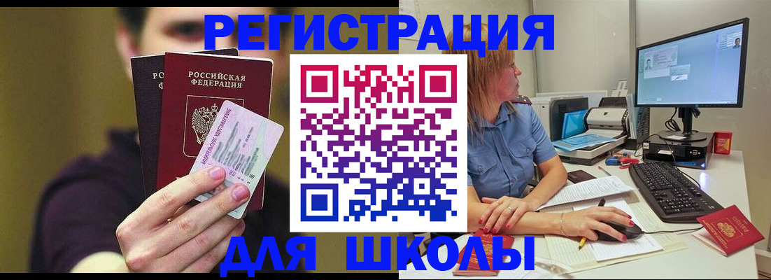 прописка ребенка в Карелии