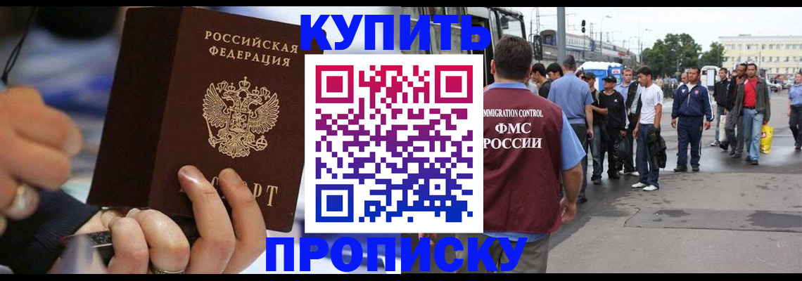 прописка законно в Карелии