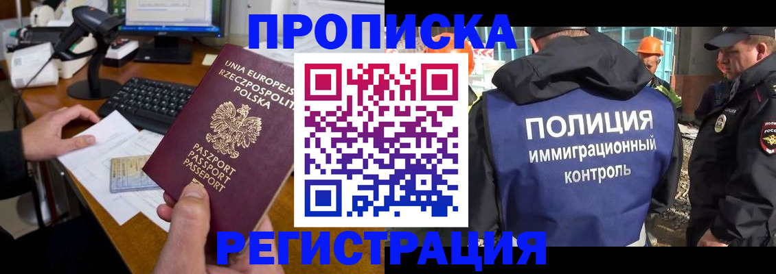временная регистрация для всех в Карелии