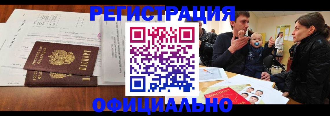 прописка штамп в Карелии
