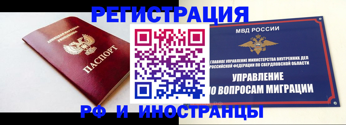 купить прописку в Карелии