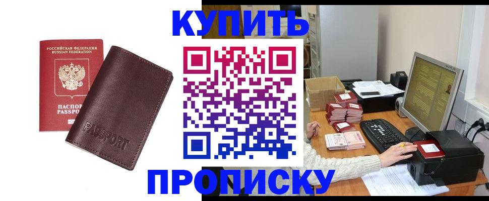 прописка для работы в Карелии