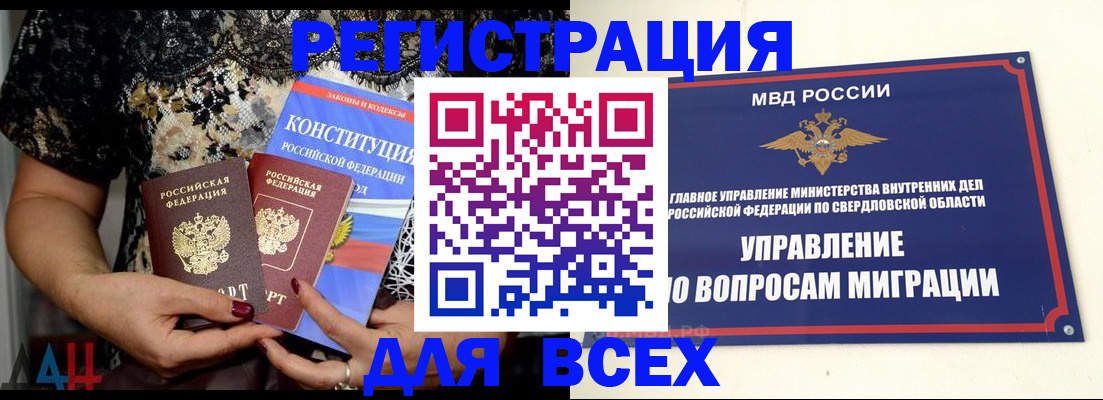 временная регистрация собственник в Карелии