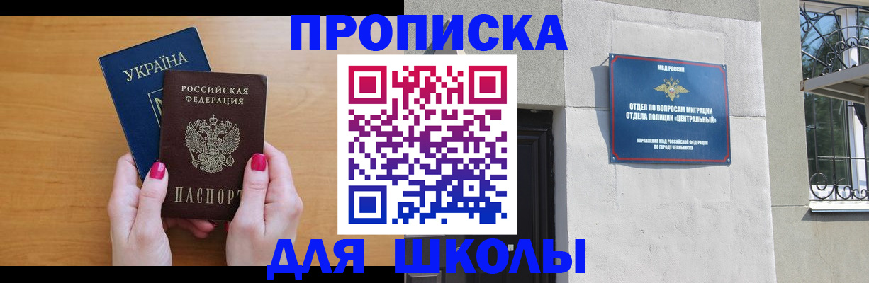 прописка для кредита в Карелии